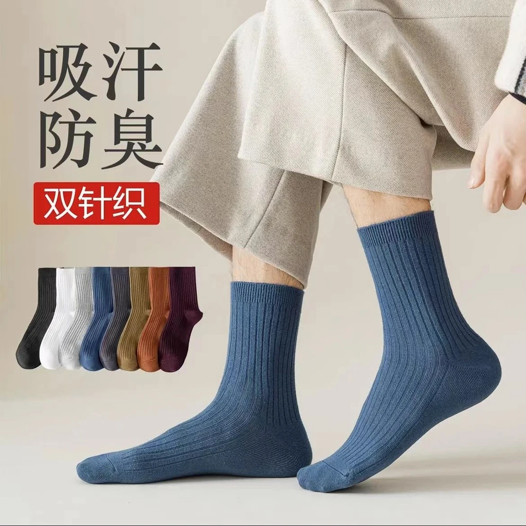 【男士双针中筒】秋冬新款男士棉袜防臭双针高端中筒袜长袜吸汗