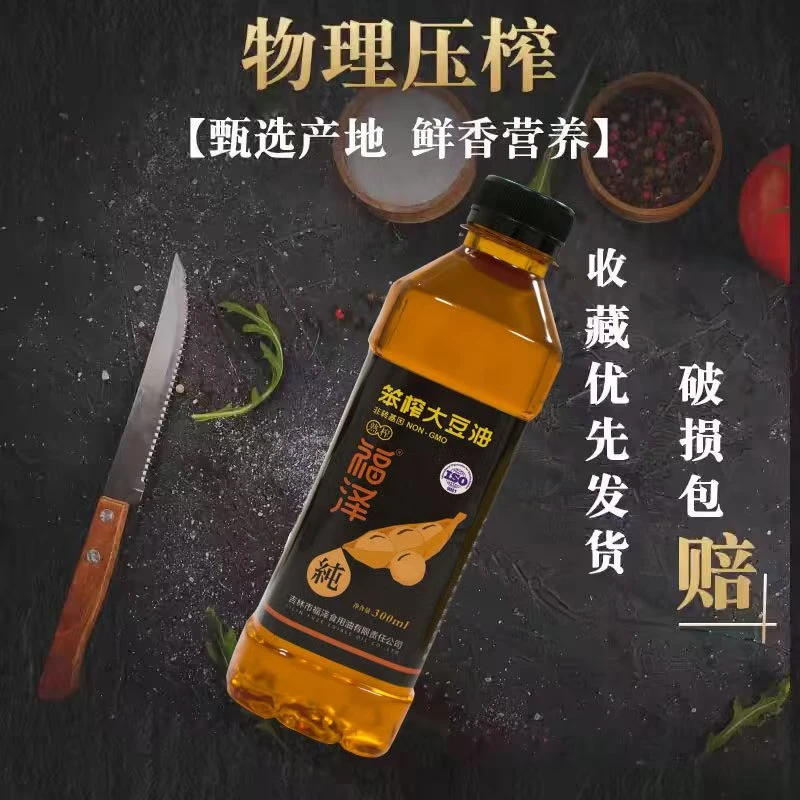 福泽【烧烤小伴侣】非转基因豆油300ml豆油压榨熟榨大豆油压榨