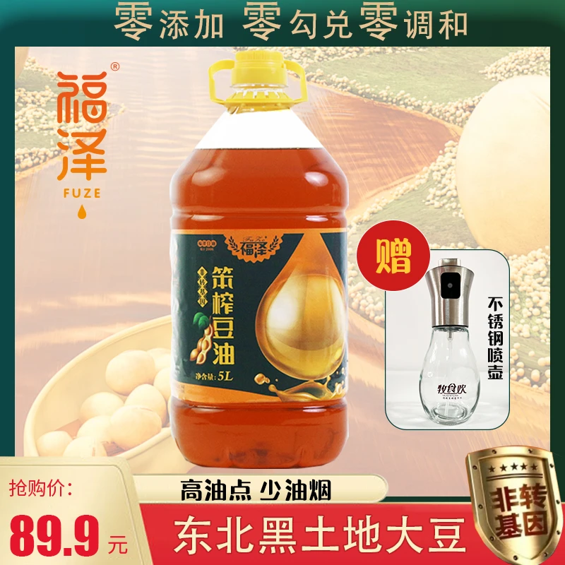 福泽笨榨熟豆油净重约9斤2-3两纯东北古法笨榨 非转基因油5升榨油