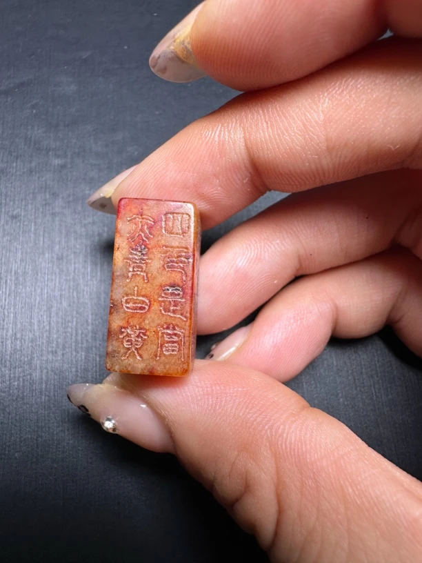 新疆和田玉刚卯一个（随机发货，尽量直播间看货）