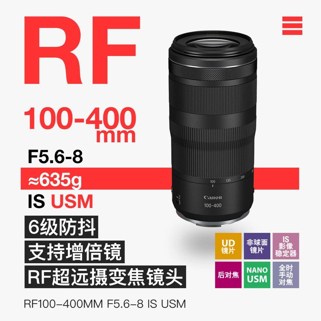 Canon/佳能RF100-400mmF5.6-8 IS USM 长焦变焦微单镜头