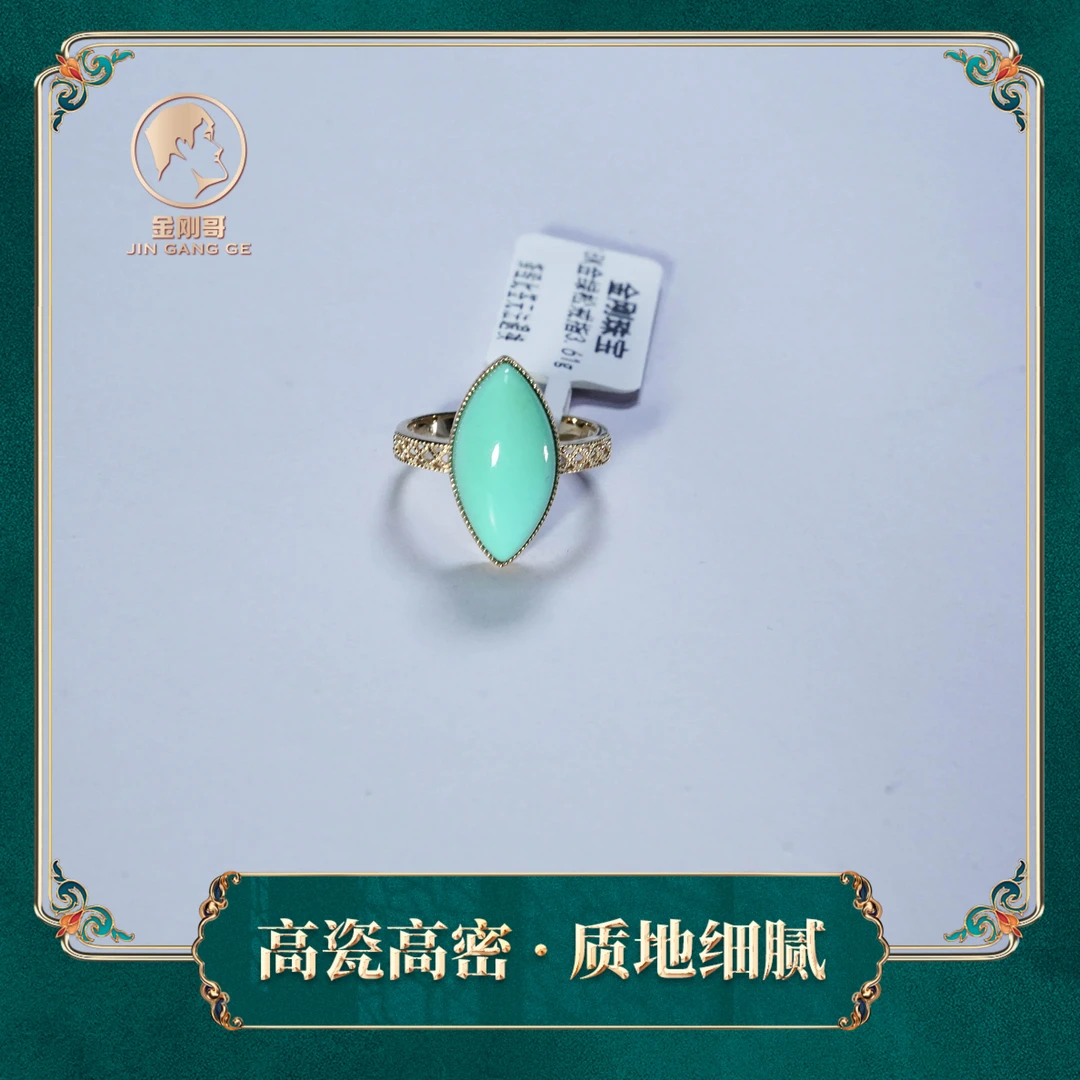【金刚好物分享】绿松戒指LS1735（竞拍展示价）（该为直播竞拍展示价）