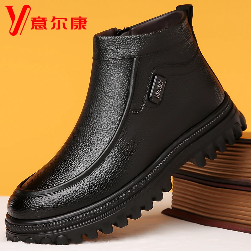 正品意尔康男鞋冬季加绒加厚保暖高帮中老年休闲皮鞋爸爸鞋棉鞋男