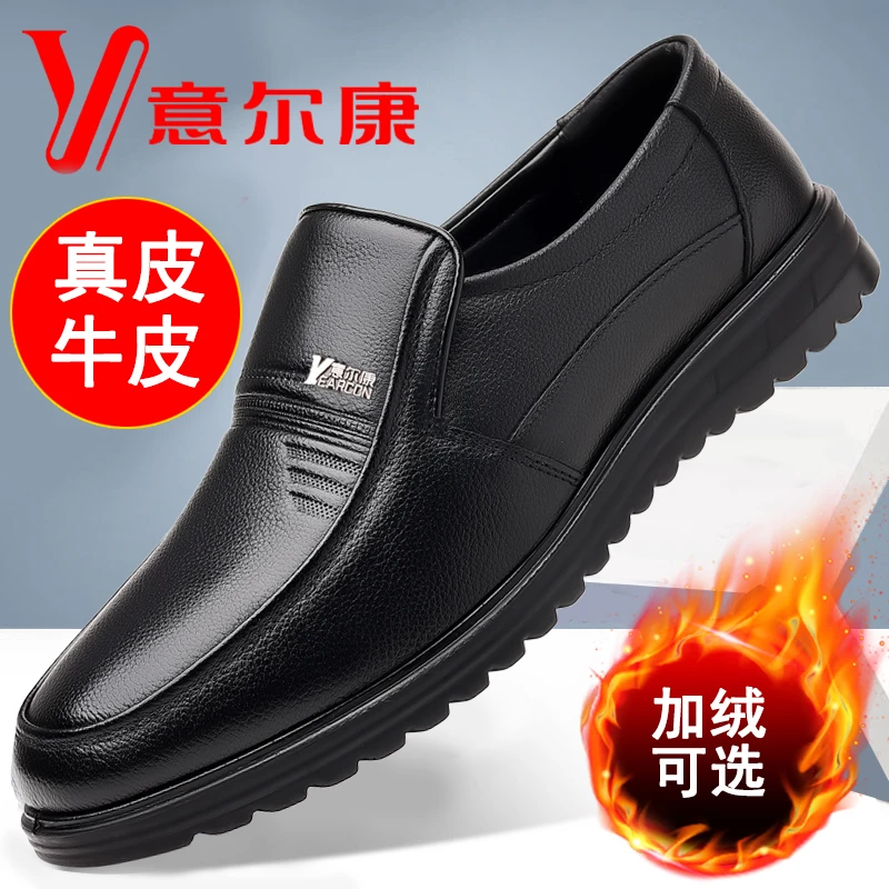 正品意尔康男鞋冬季加绒保暖中老年软底男士休闲男皮鞋爸爸鞋老人