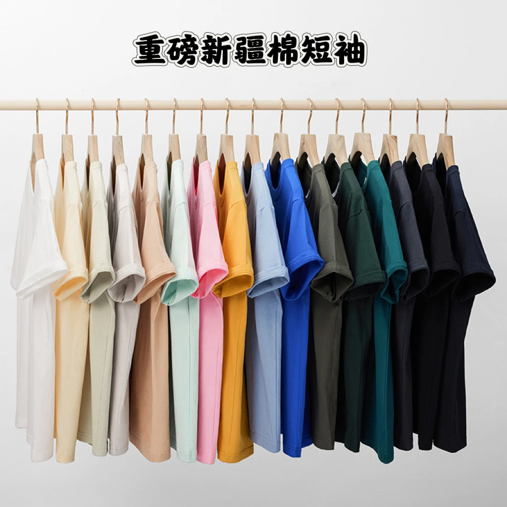 230g半袖短袖t恤男女同款2024宽松纯白圆领纯色不透夏季版正肩t恤