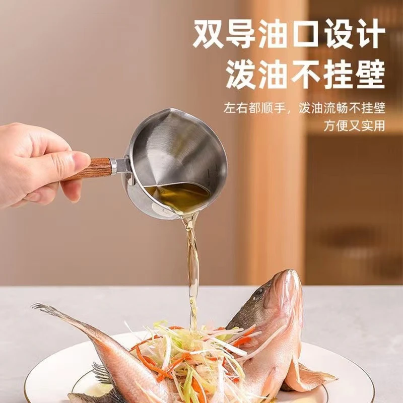 300ml多功能热油小锅不锈钢烧油浇油锅炝油淋油小勺神器泼油锅