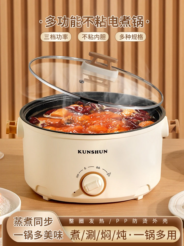 【28cm口径】大容量电火锅家用火锅多功能电煮锅