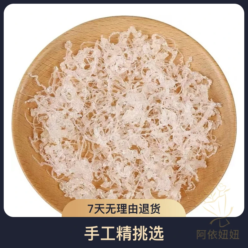 【娜金山货】（龙须雪燕）【可搭配枸杞炖煮】