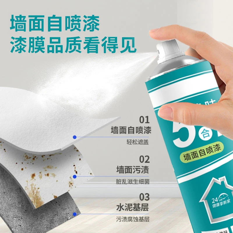梵宁墙面自喷漆家用墙面发霉发黄白色翻新补墙漆净味墙面修复漆