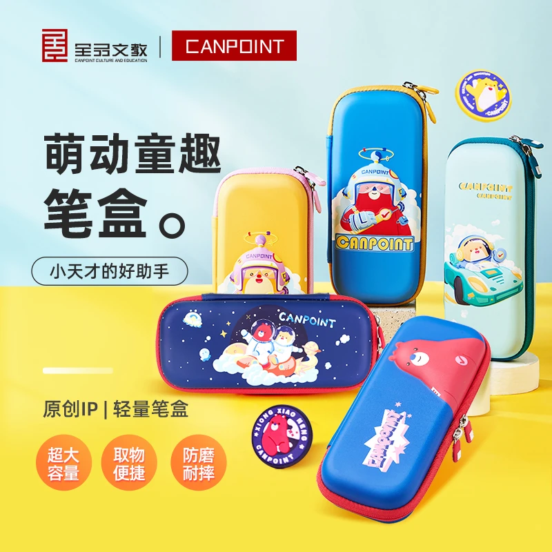 【超值购】全品EVA多功能防水笔盒 中小学生文具盒 学习用品推荐