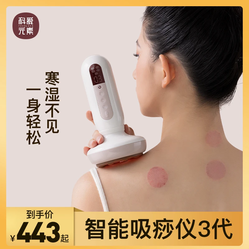 (直播专属)智能大面包砭石电动疏走罐按摩家通用全身吸痧神器
