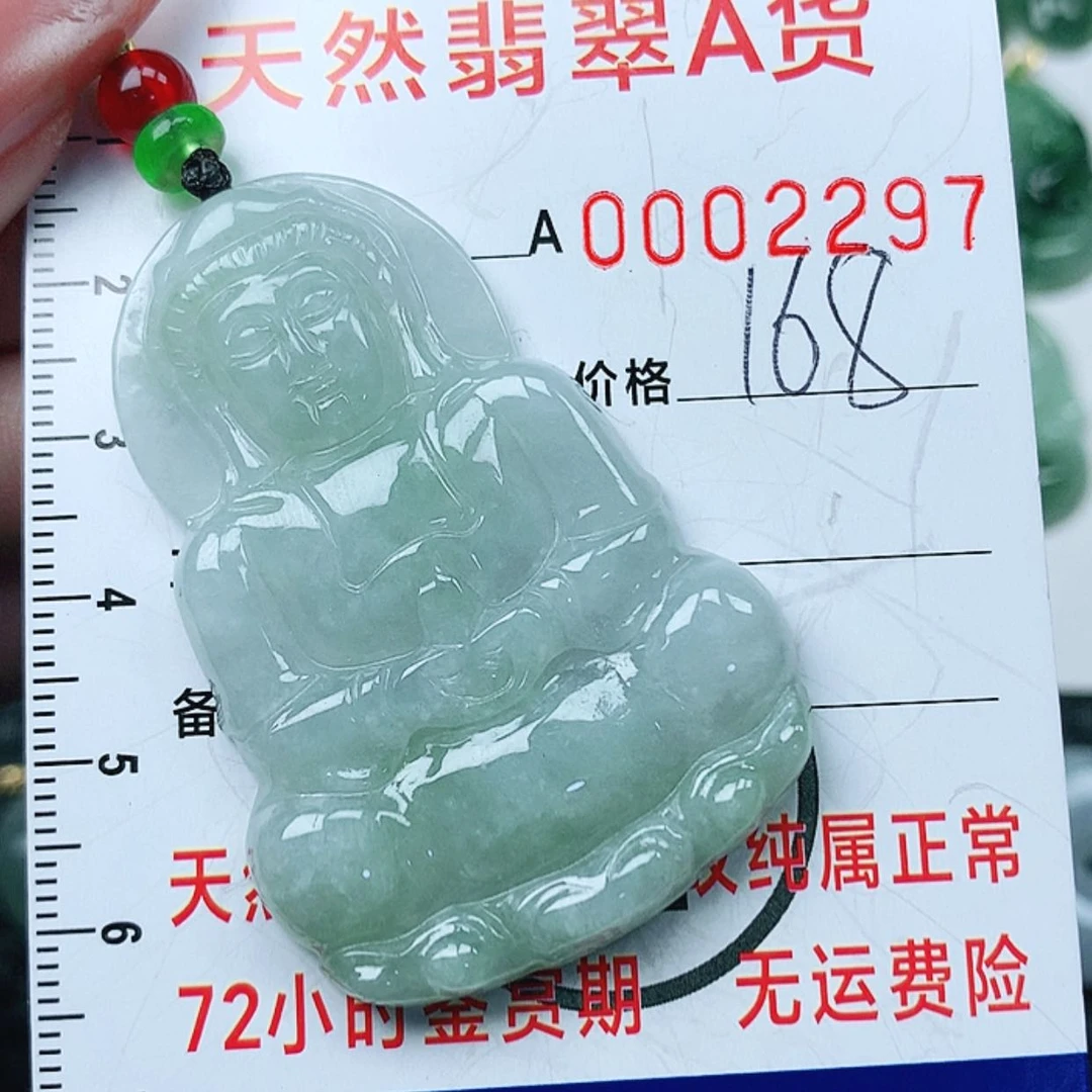 【闪购商品】翡翠挂件未镶嵌翡翠