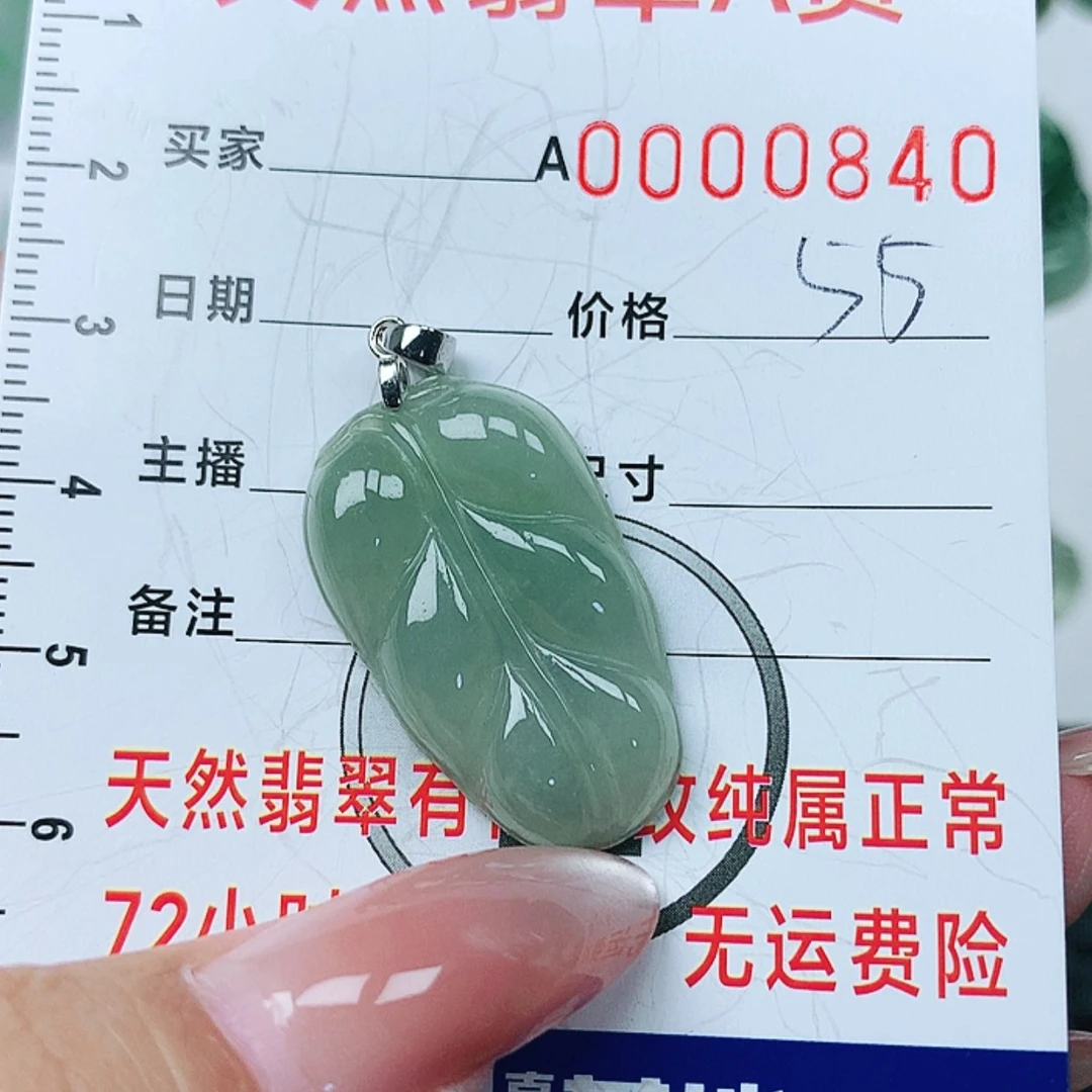 【闪购商品】翡翠挂件银S925镶嵌翡翠