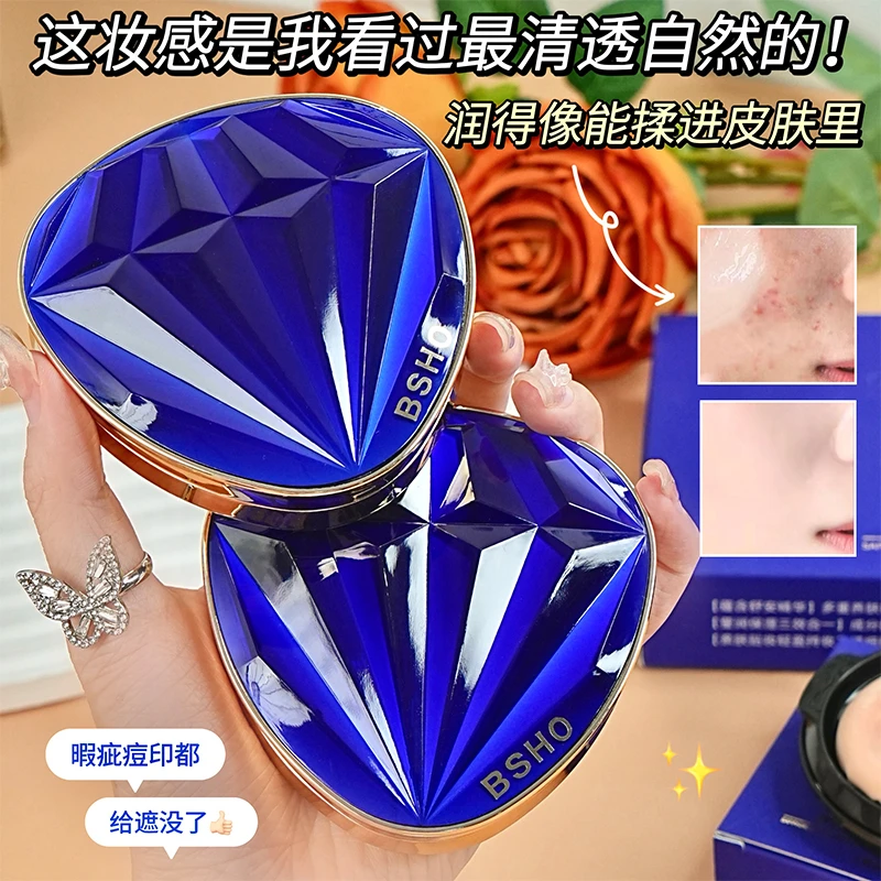 【养肤/隔离/水润/遮瑕四合一】蓝宝石气垫虫草精华养肤气垫霜套盒