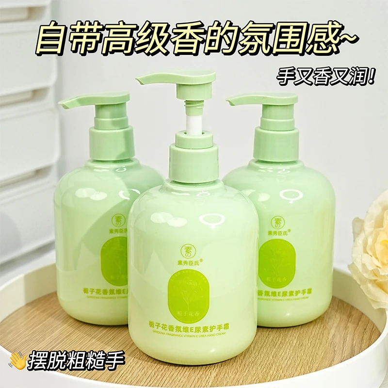 【到手3瓶】栀子花护手霜精油香氛维E尿素补水保湿防干裂持久留香