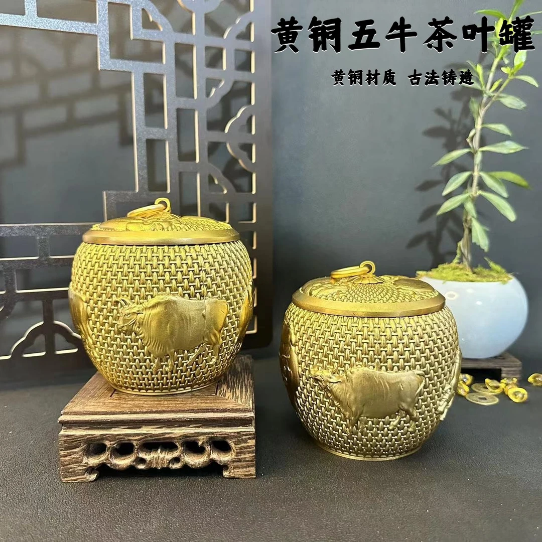 古玩铜器收藏扭转乾坤五牛罐 茶叶罐黄铜做工精致器型厚重