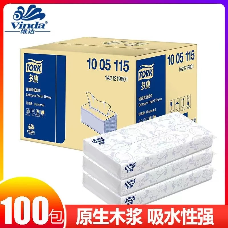 维达多康Tork抽取式面巾纸商务抽纸酒店客用纸巾车载纸巾双层80抽