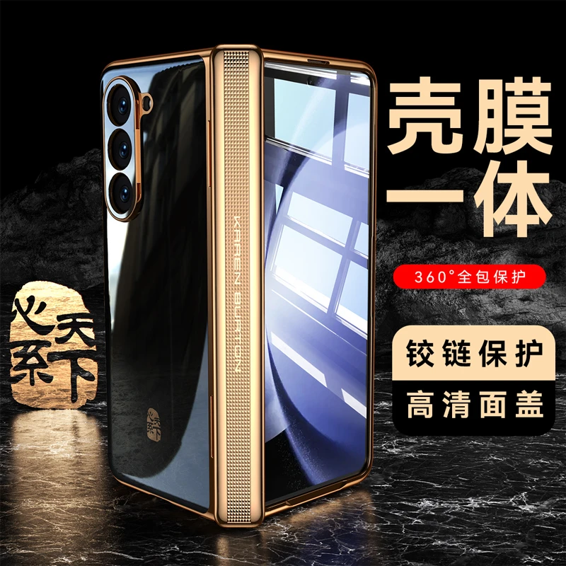 新款三星折叠屏Z Fold5手机壳秒变心系天下W24保护套中轴全包轻薄