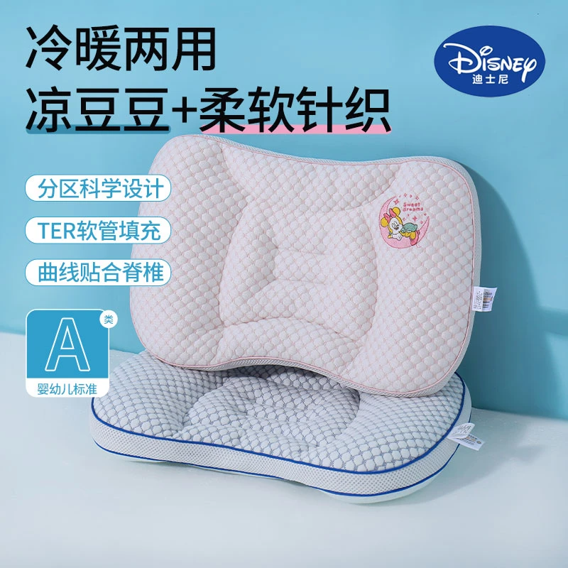 Disney/迪士尼宝宝软管枕多功能婴童科学分区枕儿童枕舒适柔软