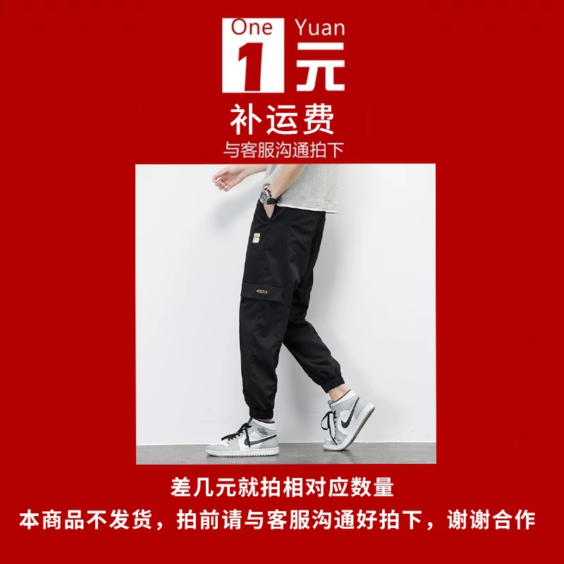 拍裤子需补运费或差价专拍(不发货)拍前请联系客服