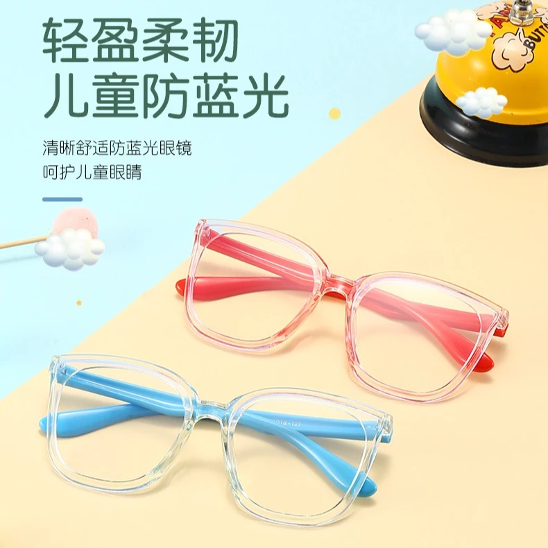 【新疆西藏包邮】儿童防蓝光眼镜方框硅胶腿学生时尚手机电脑护目镜