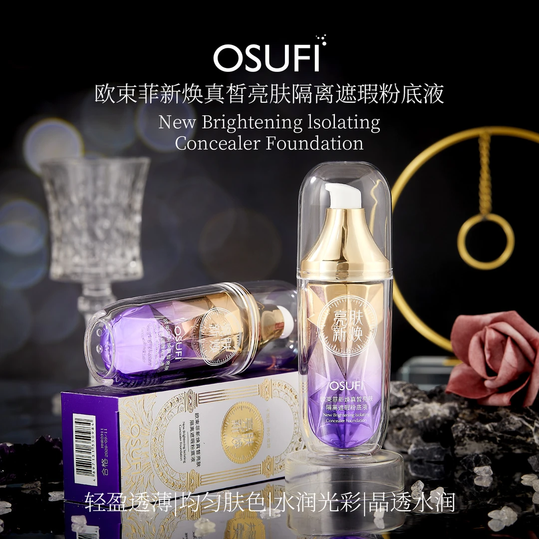 （疆藏包邮）轻盈修饰肤色水润新焕真皙亮肤隔离修饰粉底液美妆彩妆