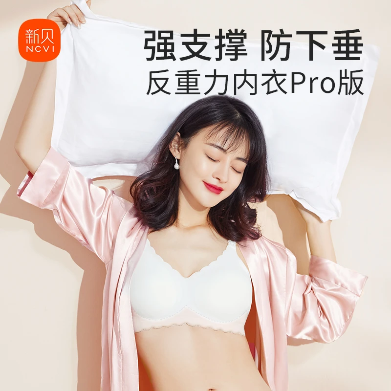 新贝哺乳文胸防下垂孕妇内衣聚拢透气春夏哺乳期女士无钢圈怀孕期