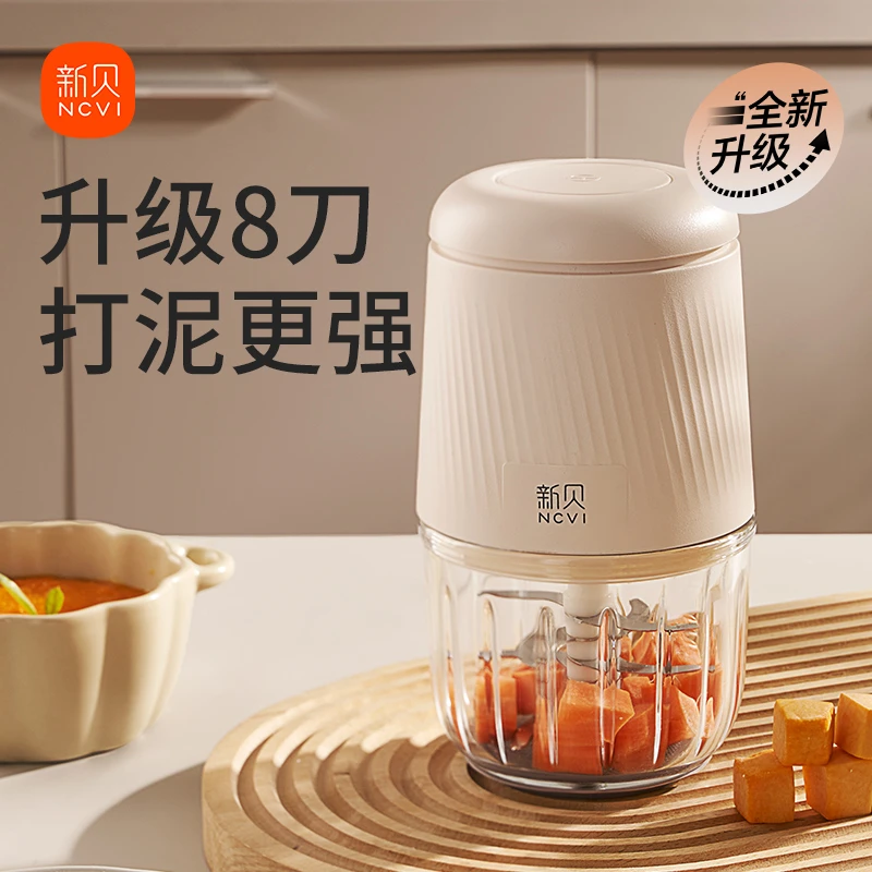 新贝婴儿辅食机宝宝料理机小型多功能料理搅拌机辅食机便携打泥机