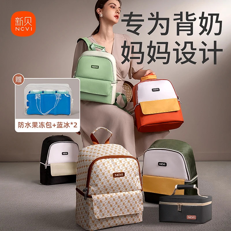 【多功能】新贝背奶包秋季保温保鲜母乳便携轻便外出包时尚双肩背包
