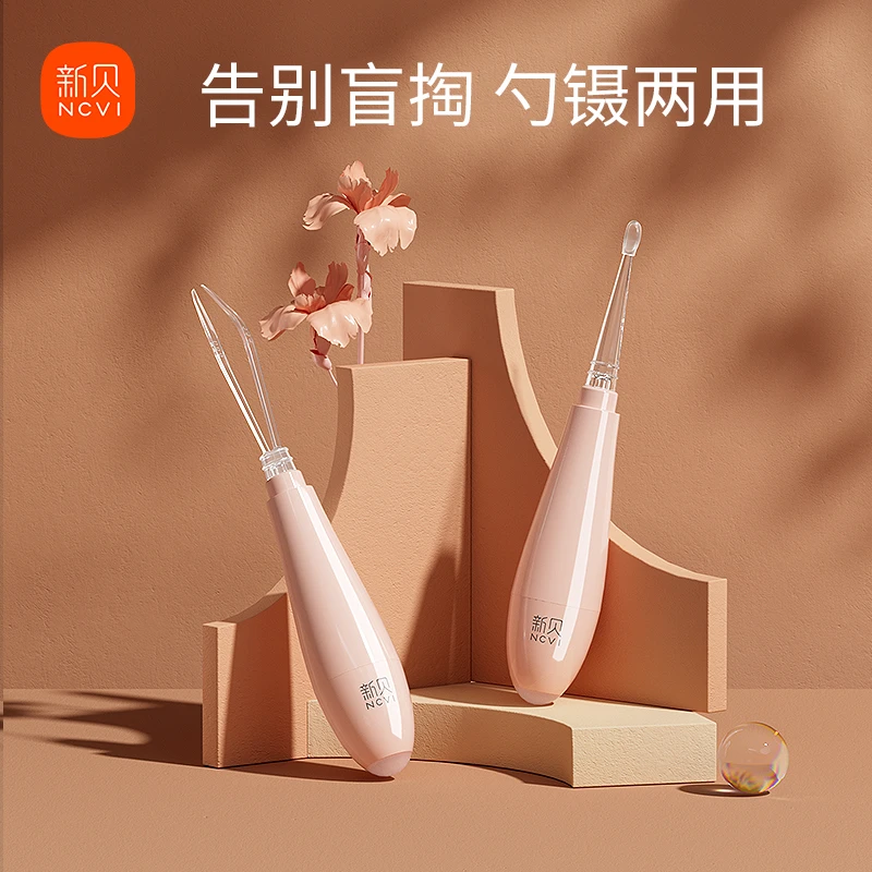 新贝婴儿发光挖耳勺掏耳神器宝宝专用掏耳勺儿童硅胶软头带灯安全