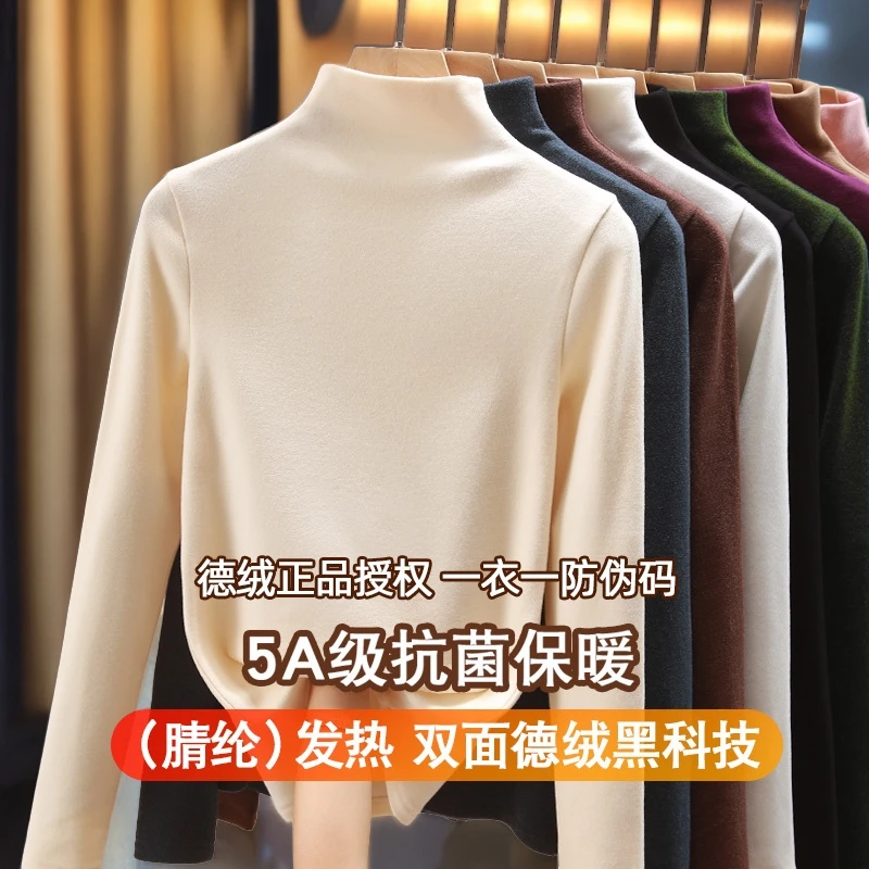半高领德绒打底衫女秋冬内搭保暖2023新款修身长袖女装上衣洋气