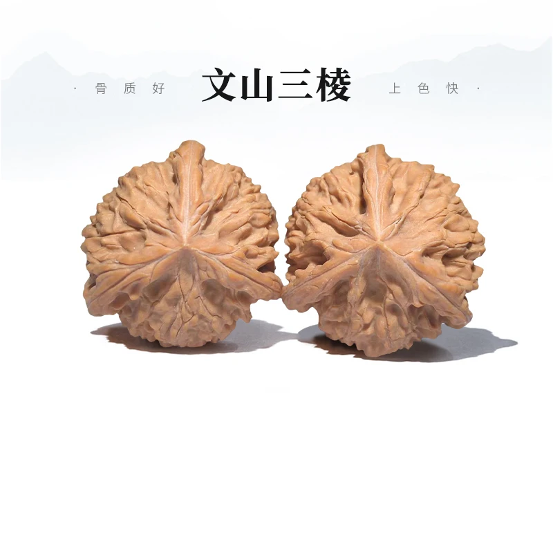 文山三棱核桃(白茬）