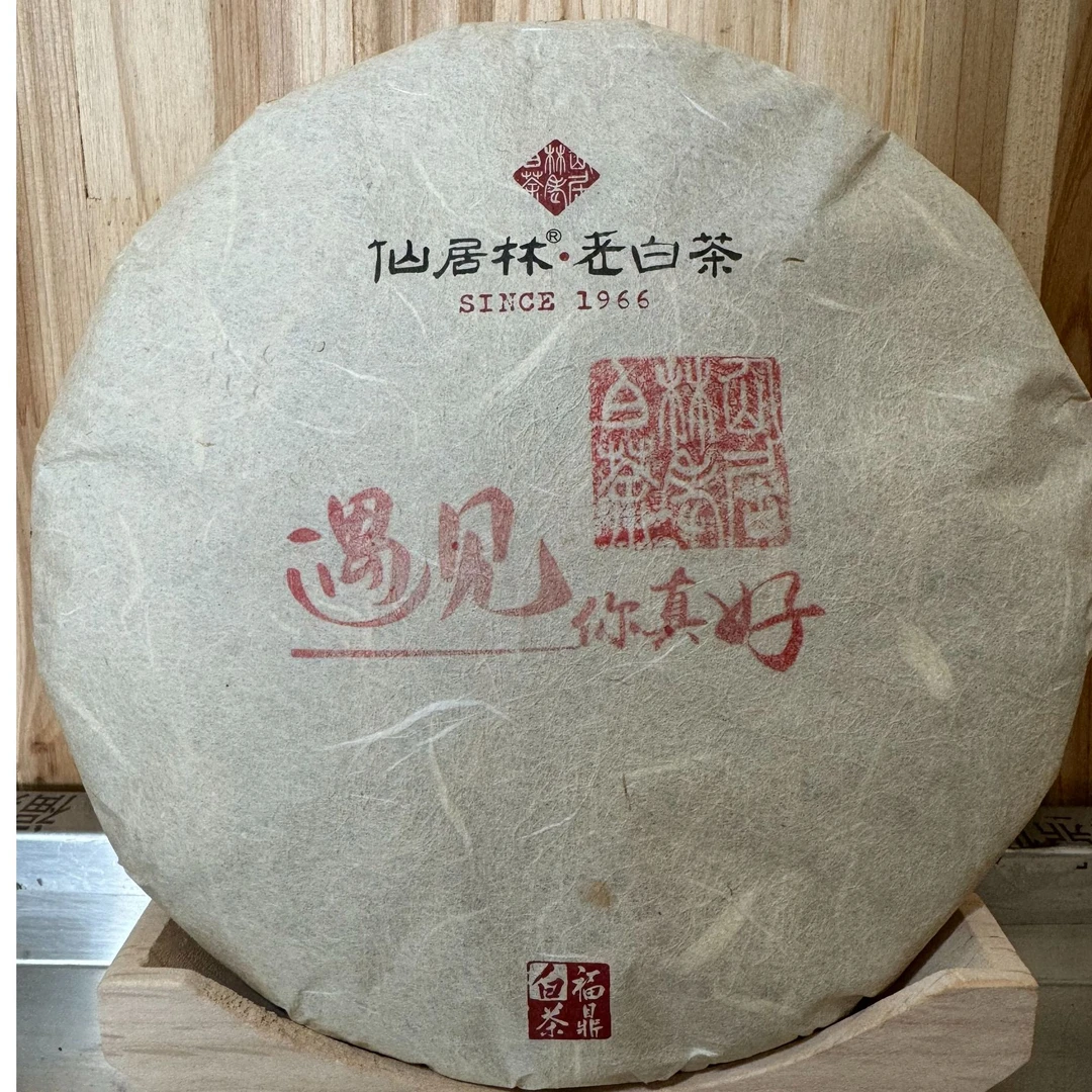 2015年仙居林老白茶寿眉400克遇见你真好