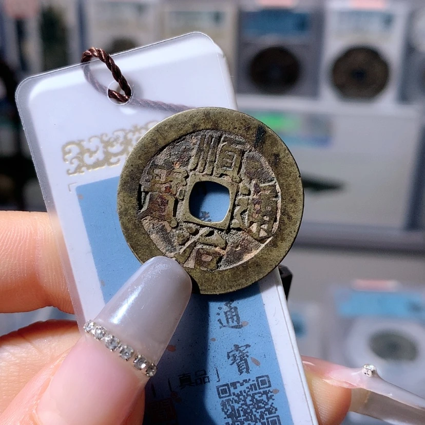 【闪购商品】铜明****天顺治