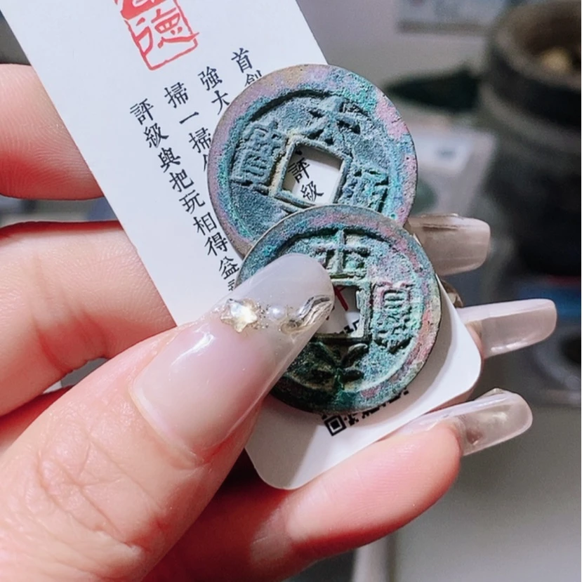 【闪购商品】铜和***同太平2个