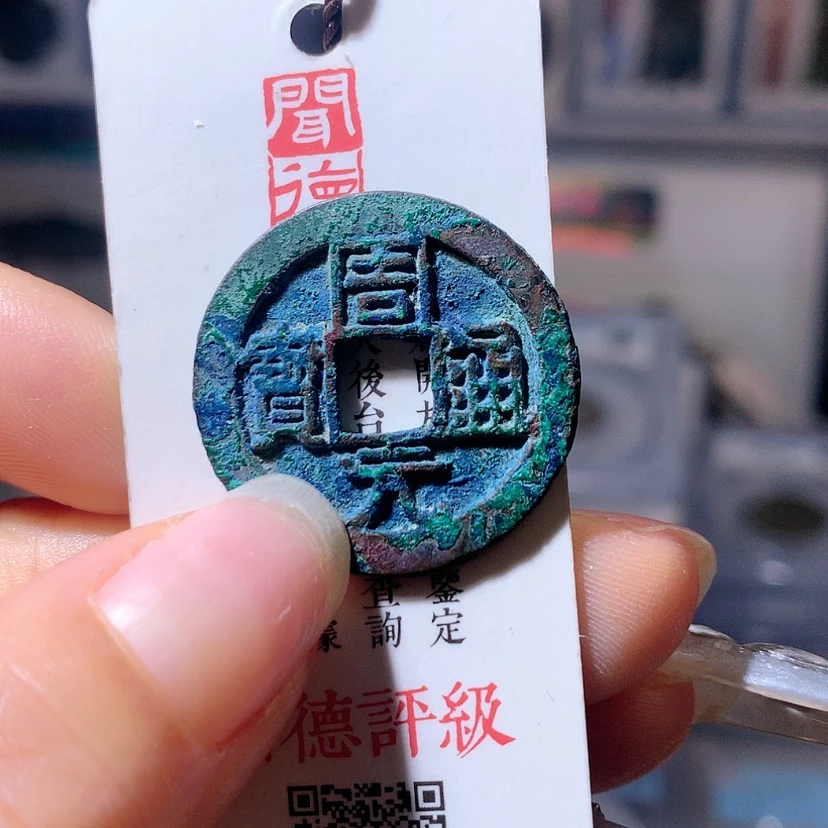 【闪购商品】铜卍****卍周元