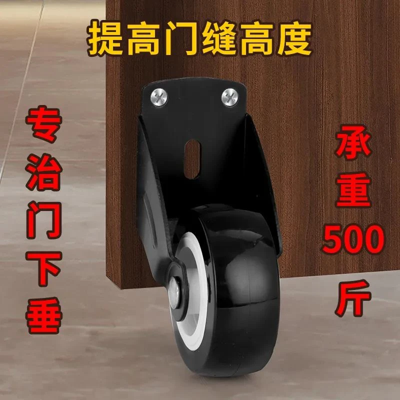 门承重支撑轮平开门辅助轮防下坠下沉滑轮垫片家具移动滚轮通用