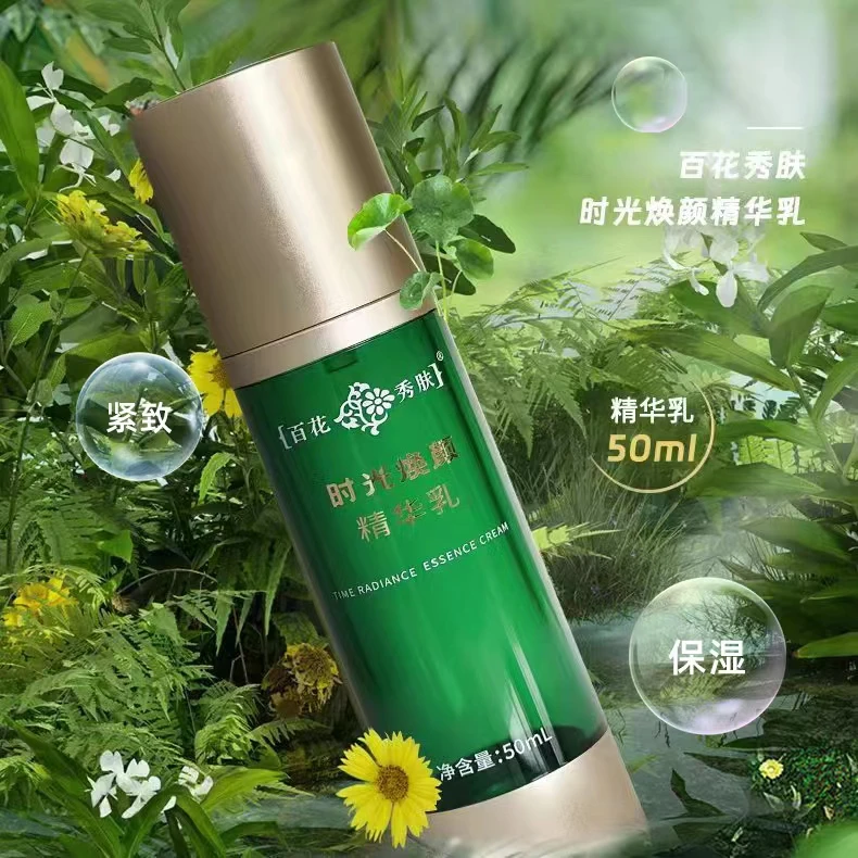 时光焕颜多肽精华乳紧致面部精华通用乳液