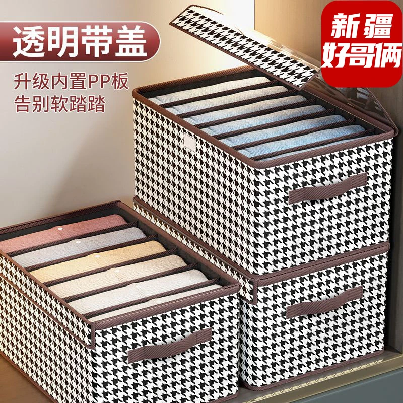 新疆包邮抽屉式大容量家用收纳盒千鸟格衣服整理储物箱带盖折叠