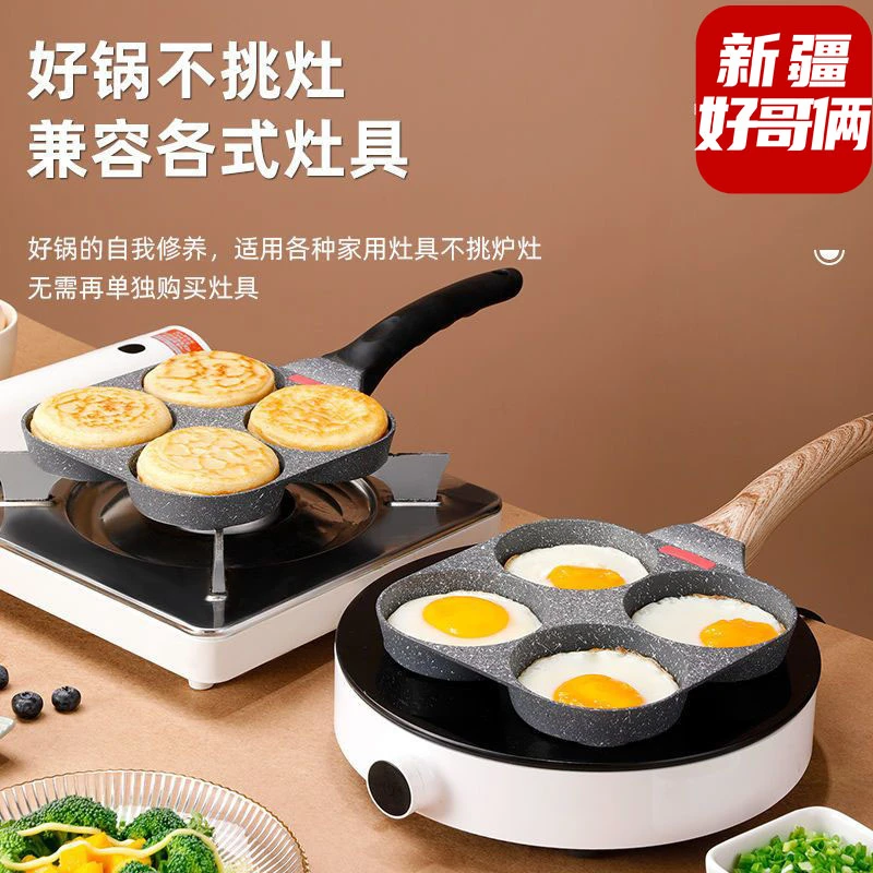 压铸生活新疆包邮麦饭石煎蛋锅通用蛋堡锅器汉堡模具不粘早餐家庭