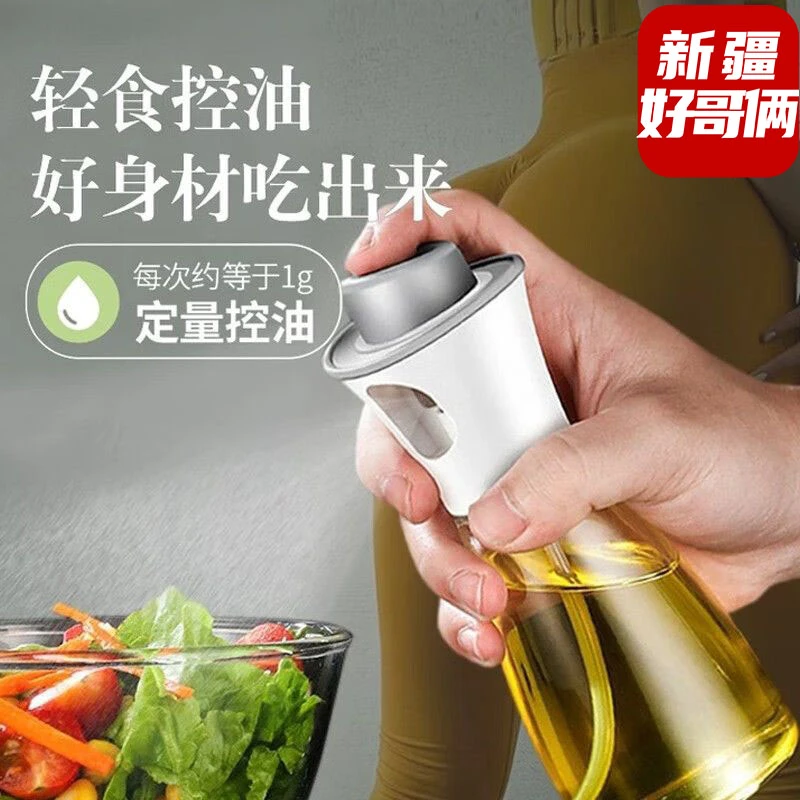 新疆包邮家用按压式油喷神器喷油壶烧烤玻璃壶空防漏控油壶喷油瓶