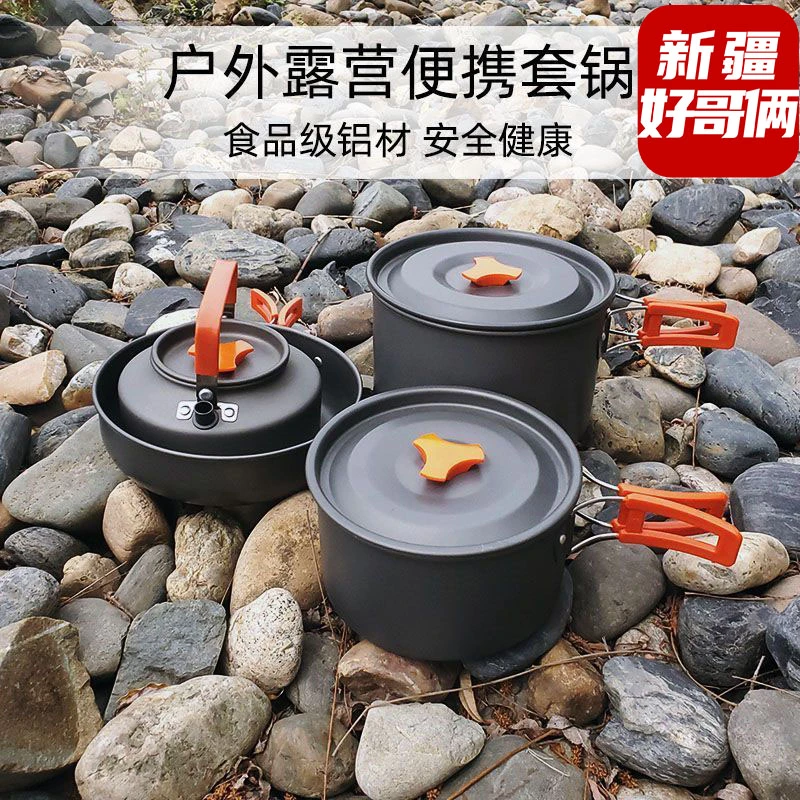 新疆包邮户外锅具多功能套锅野餐炊具露营旅行便携煎锅做饭铝合金