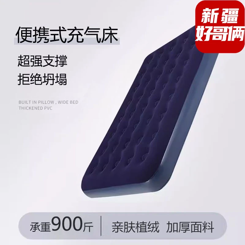 新疆包邮户外充气床舒适气垫床防潮加厚双人露营帐篷打地铺可折叠