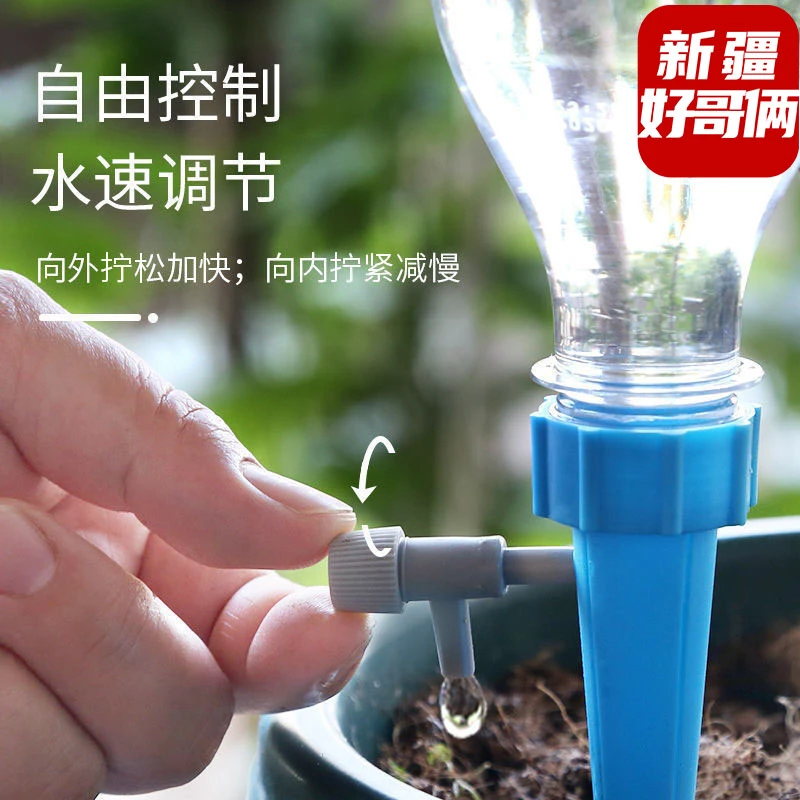 新疆包邮自动浇花器便捷通用滴水实用可调升级版适用器滴喷淋滴灌