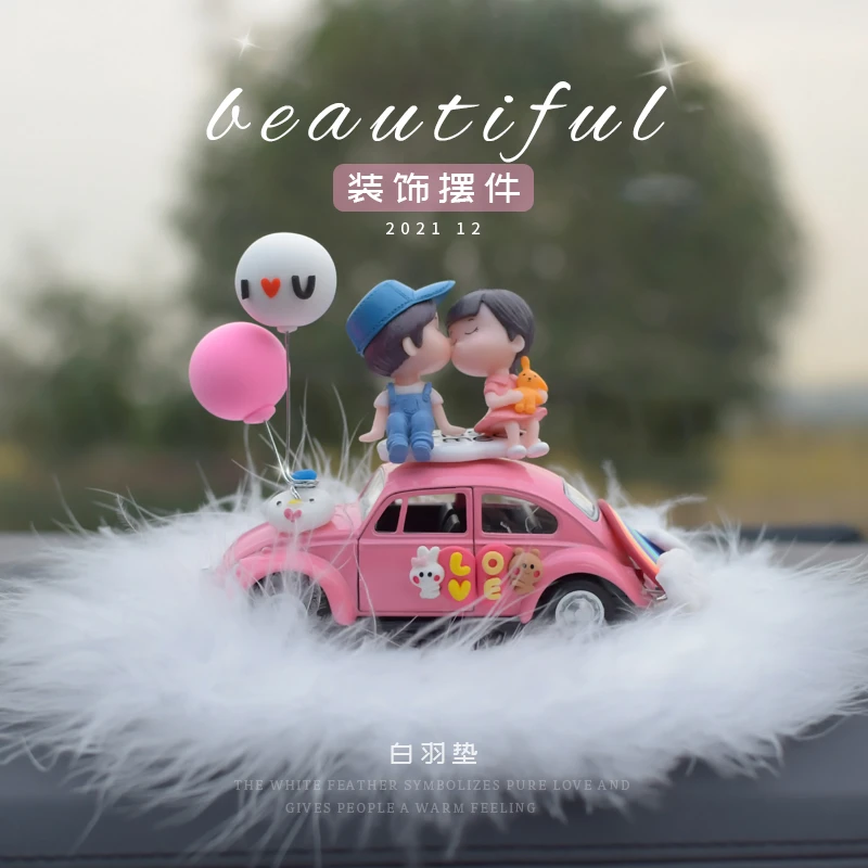 汽车中控台摆件车载卡通情侣车摆件模型车内装饰室内桌面摆件