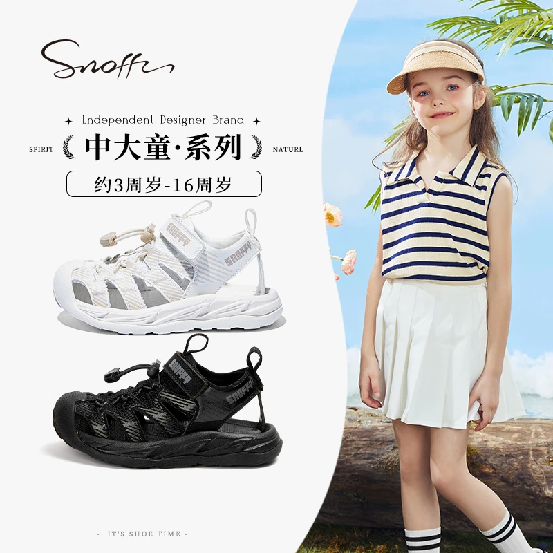 斯纳菲女童凉鞋2024夏季新款儿童溯溪鞋沙滩鞋