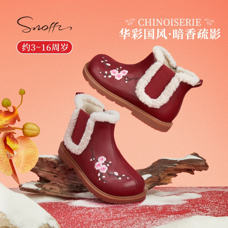Snoffy斯纳菲儿童皮靴女童靴子2024春季新款中国风绣花小公主棉靴
