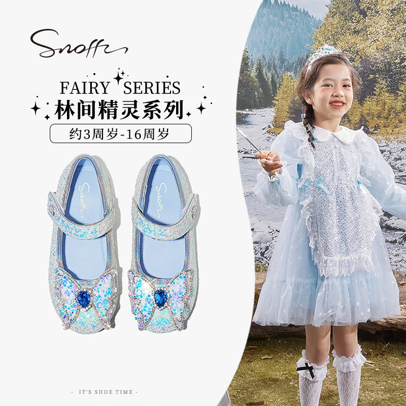 Snoffy斯纳菲女童水晶鞋2024春季新款皮鞋小公主闪亮时尚