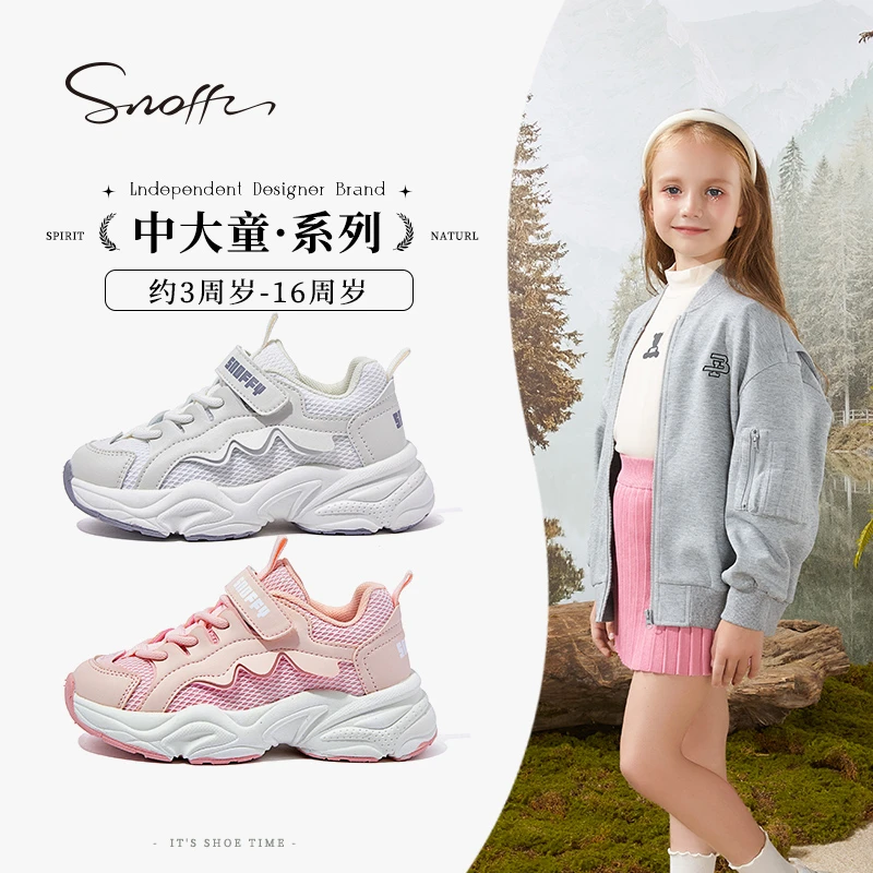 斯纳菲童鞋女童小白鞋软底网面运动鞋26-37码238458【达人专属】