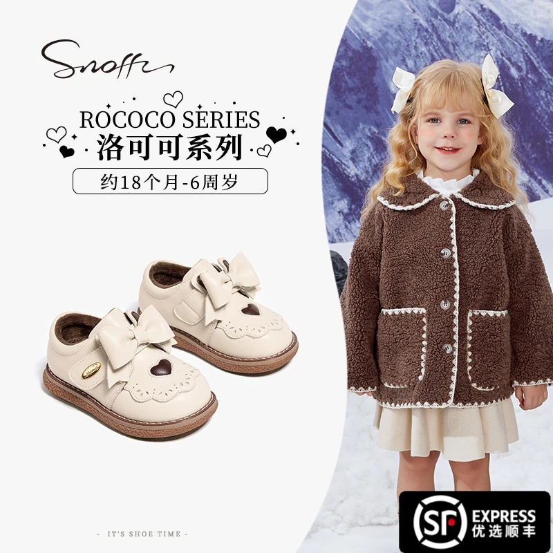 斯纳菲女童皮鞋公主鞋加绒保暖二棉鞋21-30码239326【达人专属】